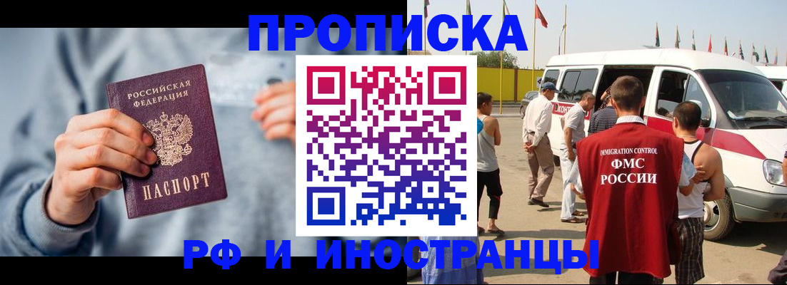 временная регистрация собственник в Хабаровском крае