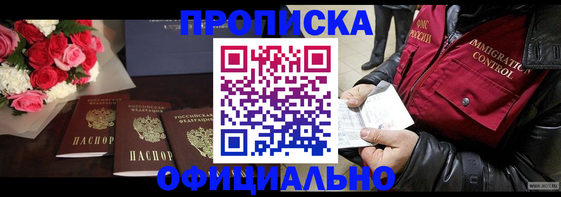 найти адрес прописки в Хабаровском крае