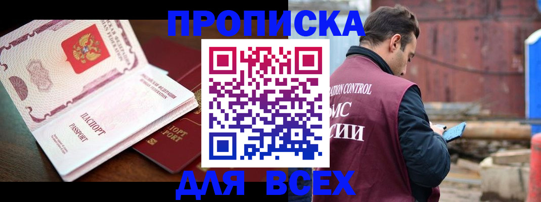 временная регистрация в квартире в Хабаровском крае