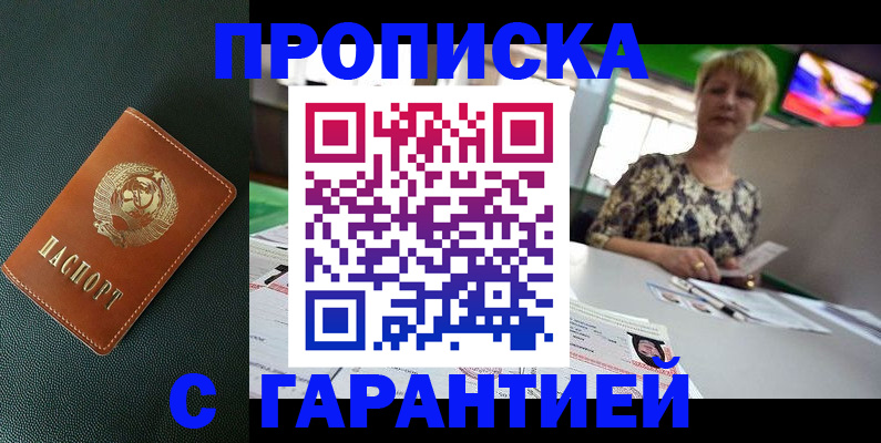 прописка для кредита в Хабаровском крае