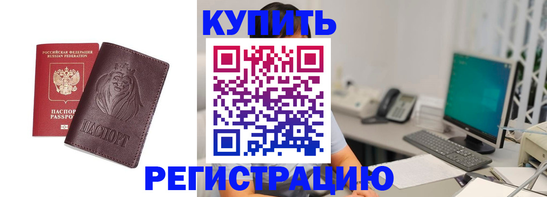 временная регистрация госуслуги в Хабаровском крае