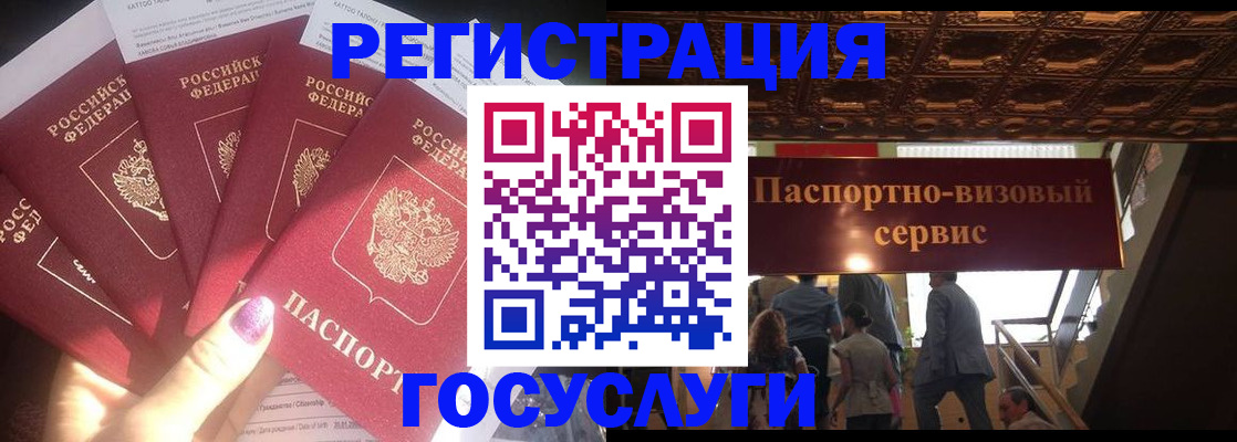 временная регистрация собственник в Хабаровском крае