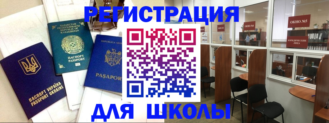 временная регистрация для всех в Хабаровском крае