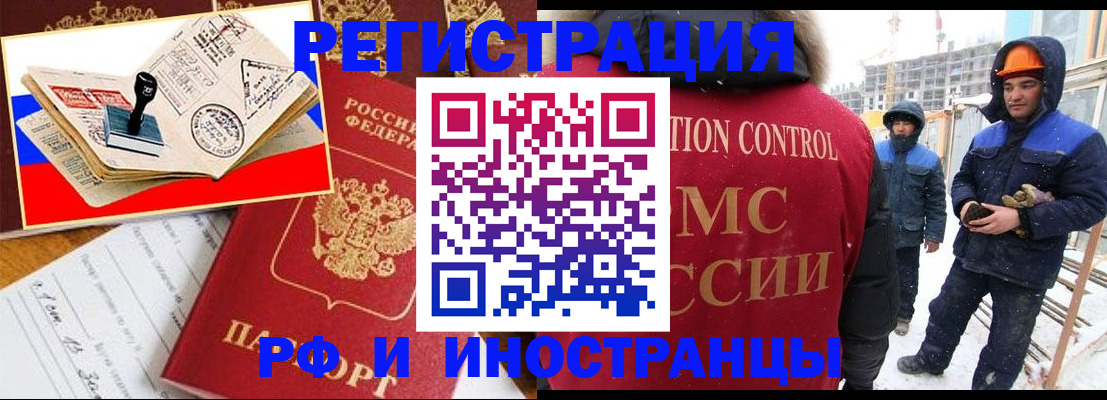 прописка поиск в Хабаровском крае